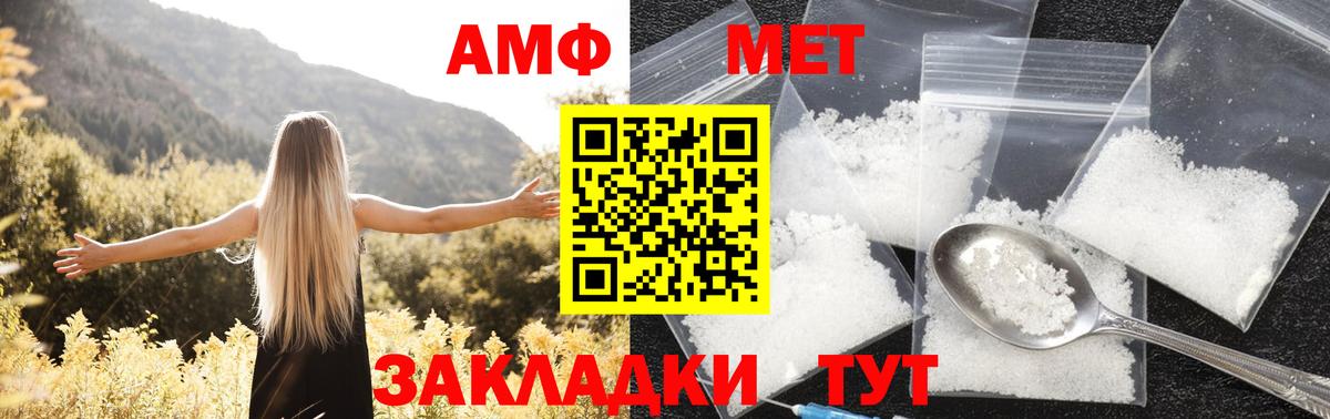 АМФЕТАМИН  МЕГА сайт  Amphetamine  Вход с VPN  Чебоксары  Амфетамин 98% 