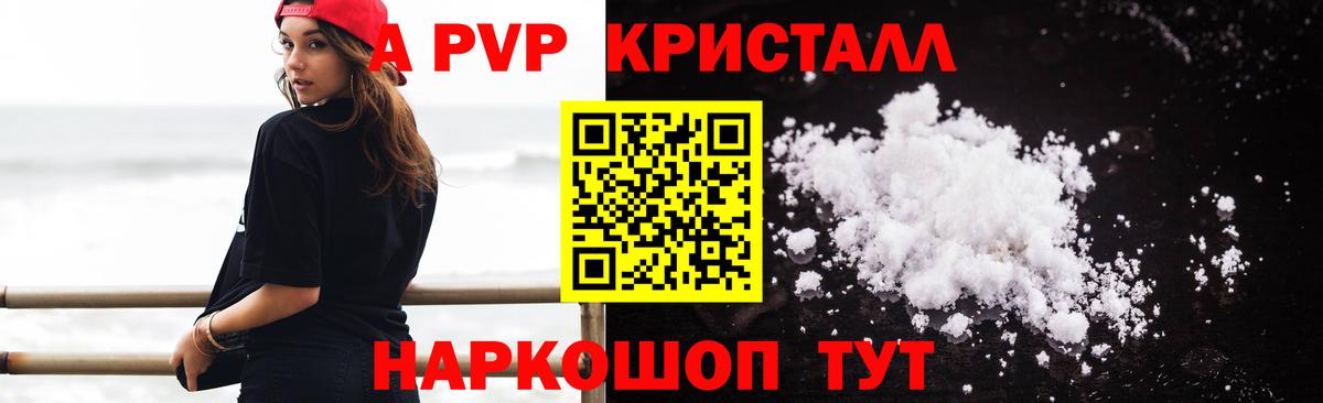 A PVP VHQ  Альфа ПВП крисы CK  Вход с VPN  Чебоксары 