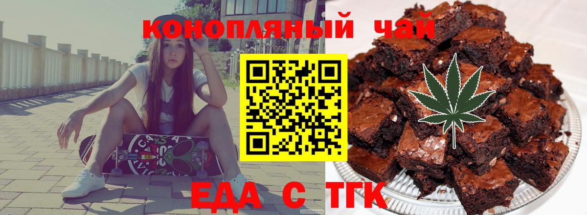 Чебоксары  Еда ТГК конопля  Вход с VPN 