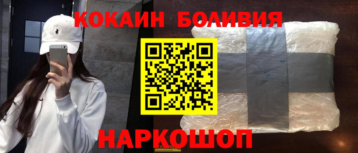 COCAIN Fish Scale  Вход с VPN  Чебоксары 
