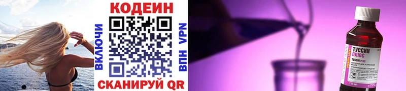 Codein напиток Lean (лин)  гидра ONION  Чебоксары 