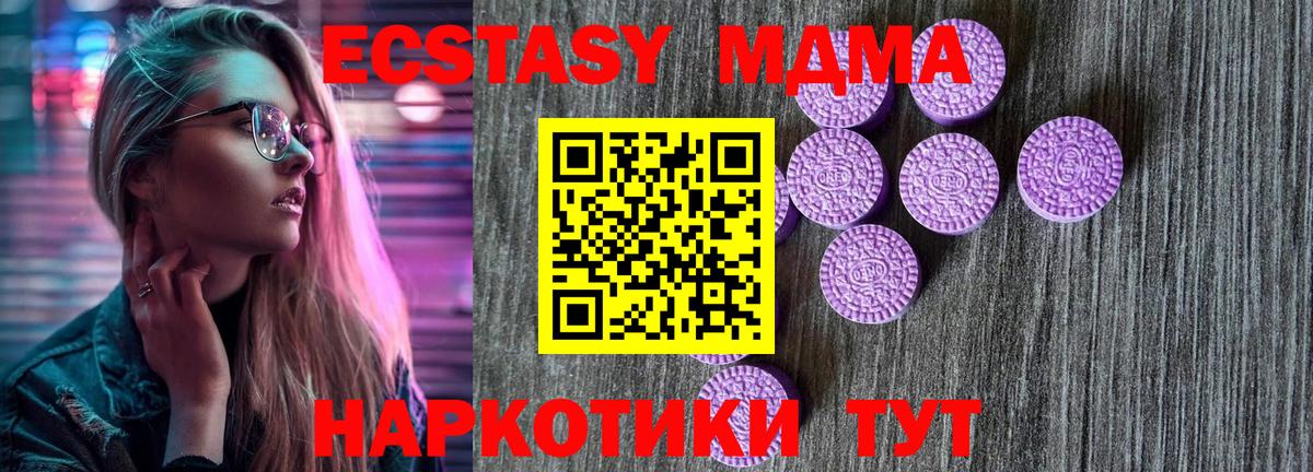 Ecstasy DUBAI  ЭКСТАЗИ TESLA  Вход с VPN  Чебоксары 