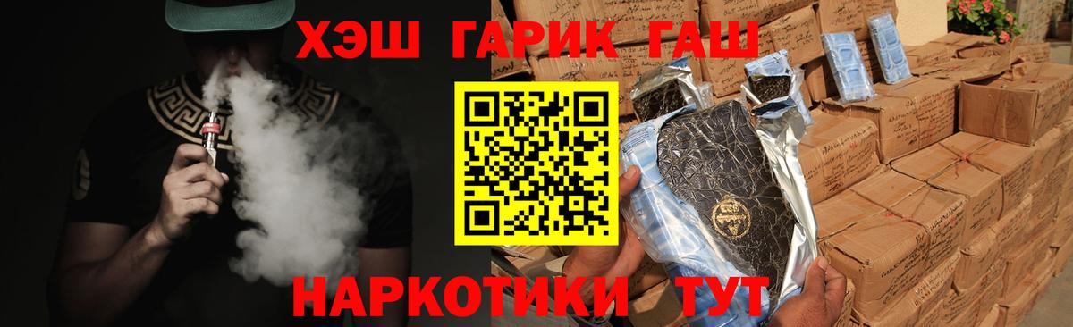 ГАШ гашик Чебоксары