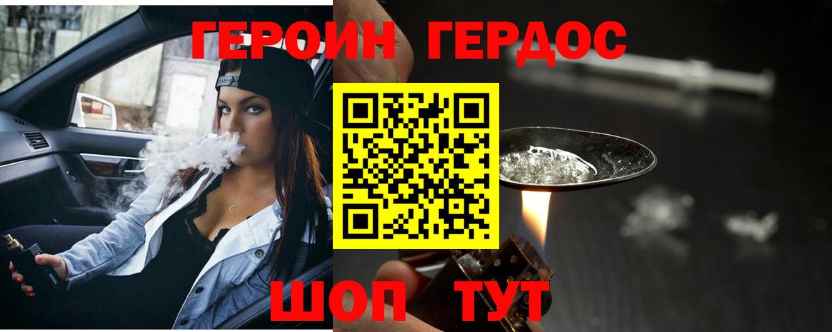 ГЕРОИН Афган  Вход с VPN  Чебоксары 