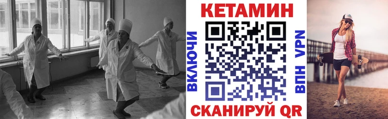 КЕТАМИН ketamine  где найти   Чебоксары 