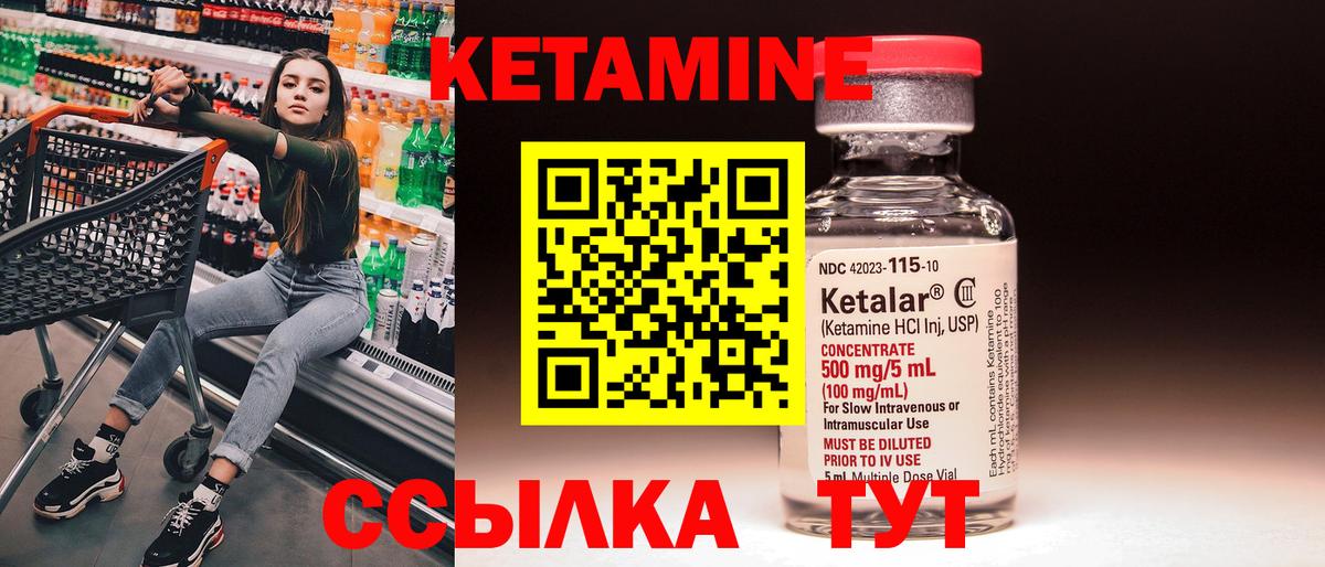 КЕТАМИН VHQ  Вход с VPN  Чебоксары  Кетамин ketamine 