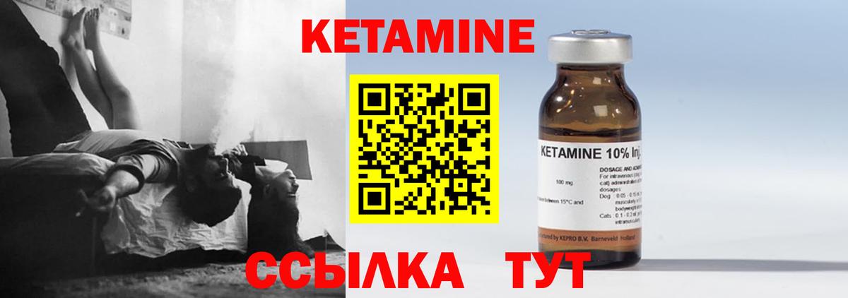 КЕТАМИН ketamine Чебоксары