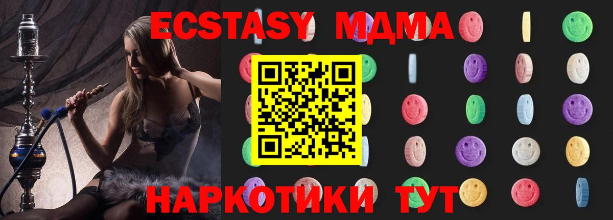 Чебоксары  МДМА кристаллы  MDMA  Вход с VPN  МДМА Molly 