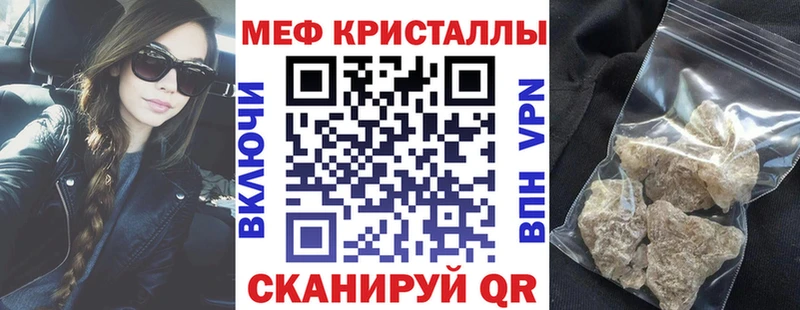 МЕГА зеркало купить цена Чебоксары Мефедрон мука