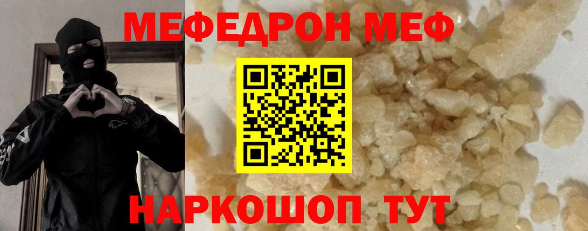МЯУ-МЯУ кристаллы  Меф  Чебоксары  Вход с VPN  Мефедрон кристаллы 