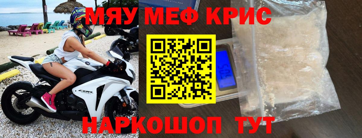 Мефедрон  Чебоксары