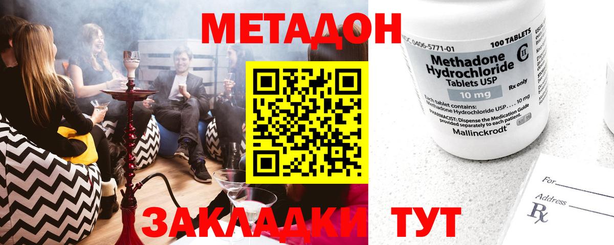 МЕТАДОН кристалл  МЕТАДОН VHQ  Чебоксары  Вход с VPN 