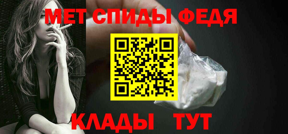 МЕТАМФЕТАМИН Декстрометамфетамин 99.9% Чебоксары