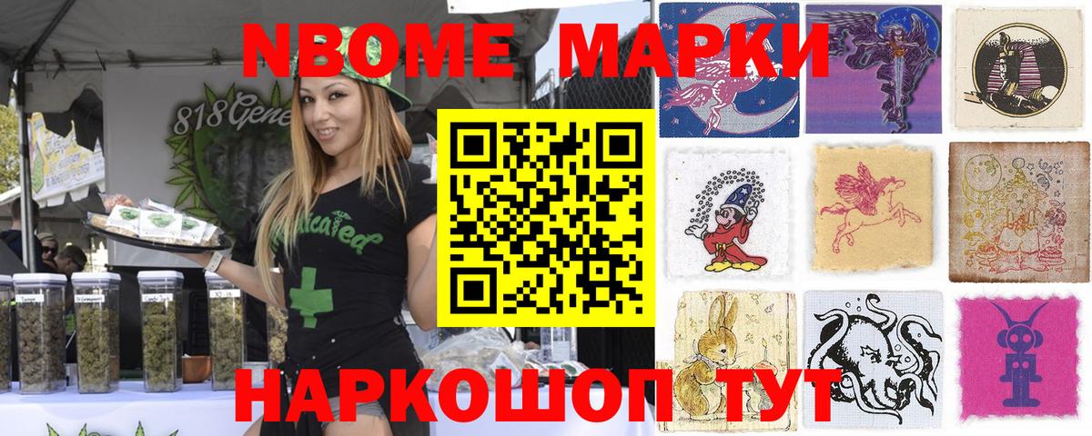 Чебоксары  Марки 25I-NBOMe 1,8мг  Марки 25I-NBOMe 1,8мг  Вход с VPN 