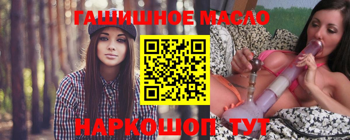 ТГК THC oil Чебоксары