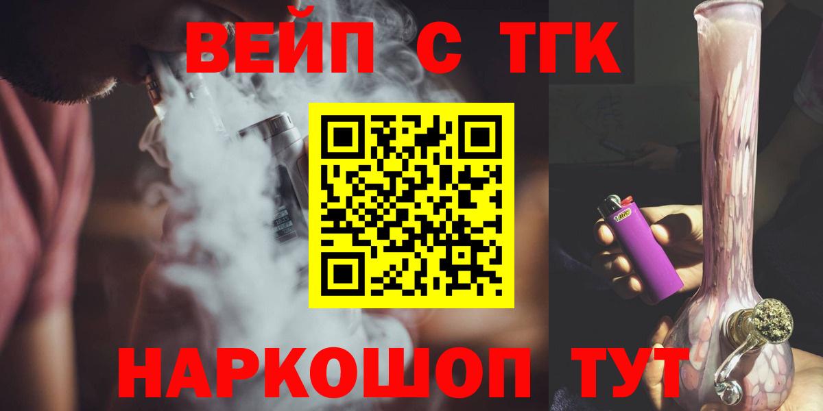Чебоксары  Дистиллят ТГК жижа  OMG tor  Вход с VPN 